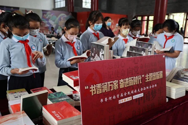 【書(shū)香潤萬家(jiā) 奮進新時(shí)代】